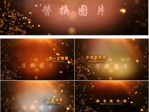 国庆节目爆料视频下载大全 第2张 国庆节目爆料视频下载大全 第2张